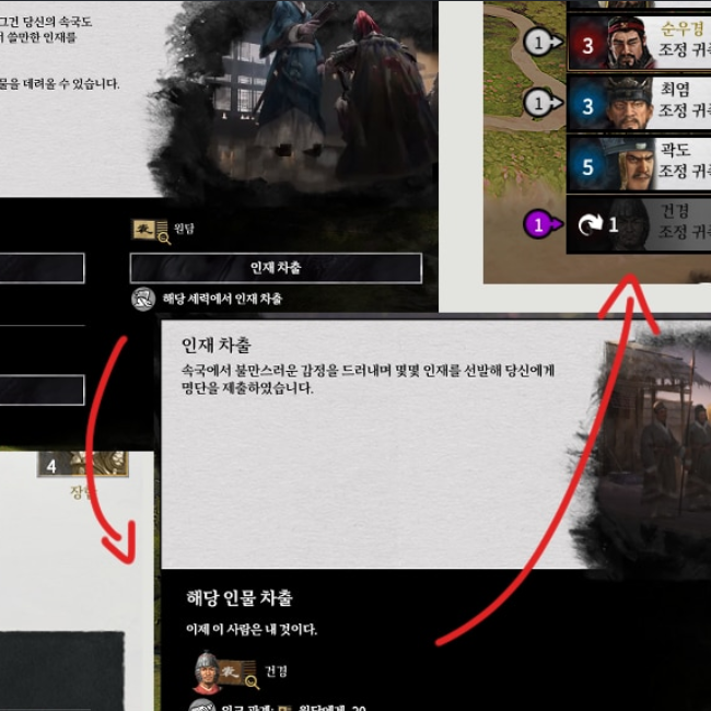 附庸角色交换(Vassal Character Exchange)汉化补丁