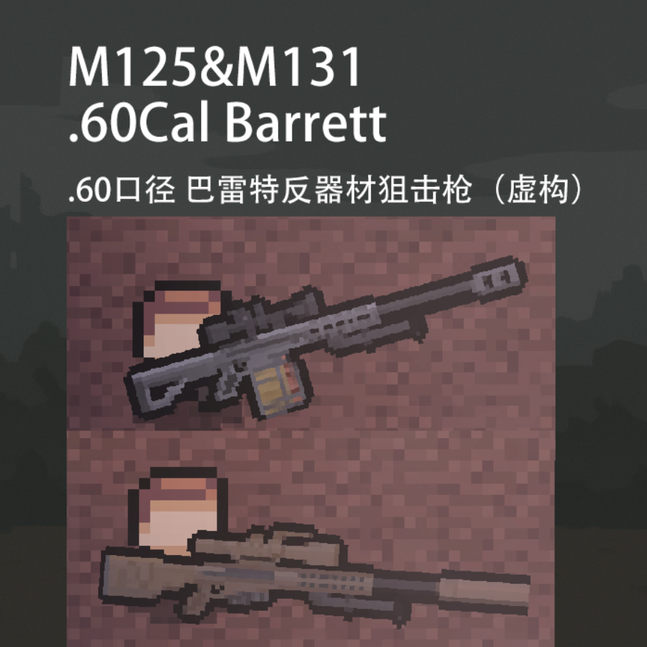 M125&M131 .60Cal Barrett