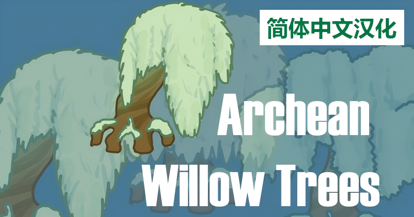 Archean Willow Trees 简体中文汉化