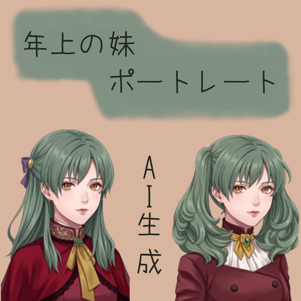 nozomi_AI_Olderyoungersister Portraits