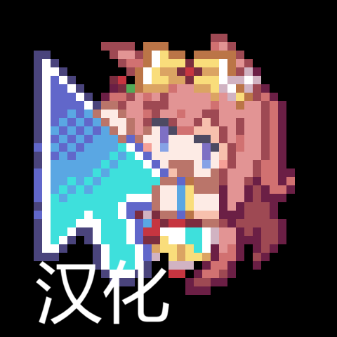 Umamusume Cursors 赛马娘指针汉化 – tModLoader Mod