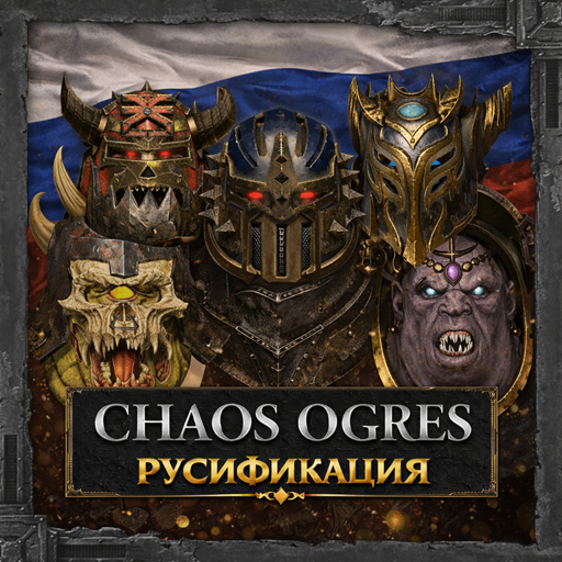 Chaos Ogres — Русификация