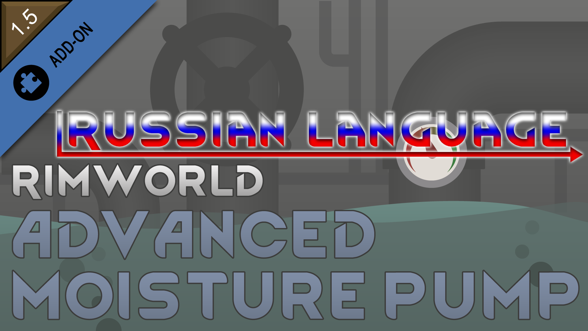 Advanced Moisture Pump Russian language