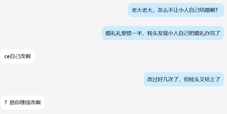 你不许结婚