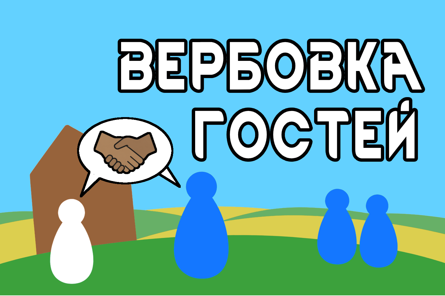 [Og] Recruit Guest Russian Language