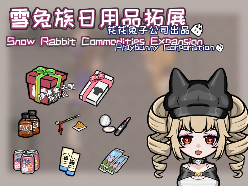Snow Rabbit Commodities Expansion—— Playbunny Corporation
