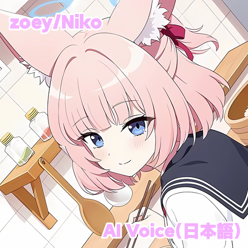 蔚蓝档案 吉野妮可语音日语版 Blue Archive Niko AI Voice japan preview