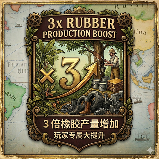 Player Rubber Production Boost x3