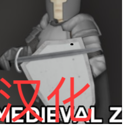 [B42.15+] Medieval Z [Beta] - 简体中文汉化 – Project Zomboid Mod