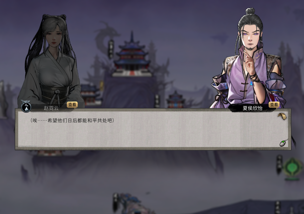 Resolve Hatred Between Sect Allies & Kin preview