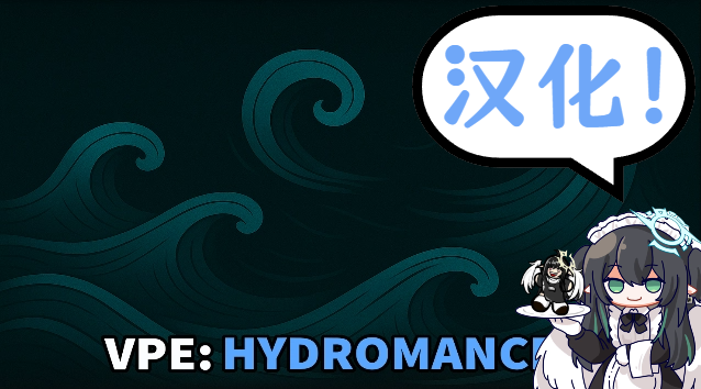 VPE - Hydromancer simplified Chinese translation patch