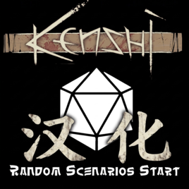 Random Scenario Start CN
