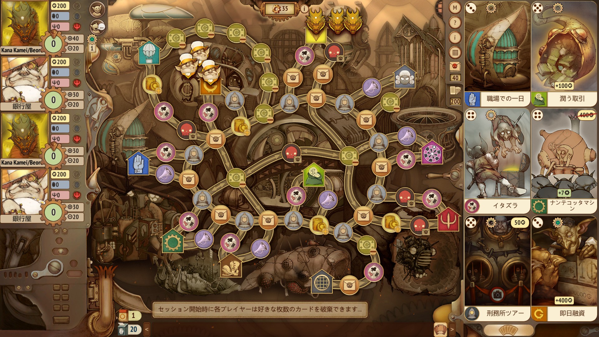 Игровой процесс Gremlins Inc.