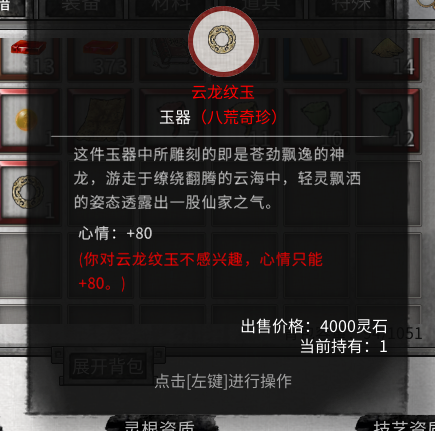 【灰太狼大王】兴趣物品通用且增加坊市售卖数量