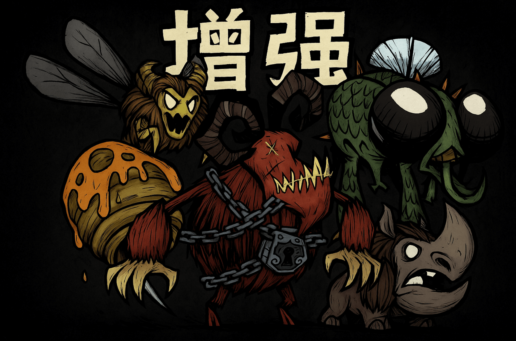合作为王 – Don't Starve Together Mod