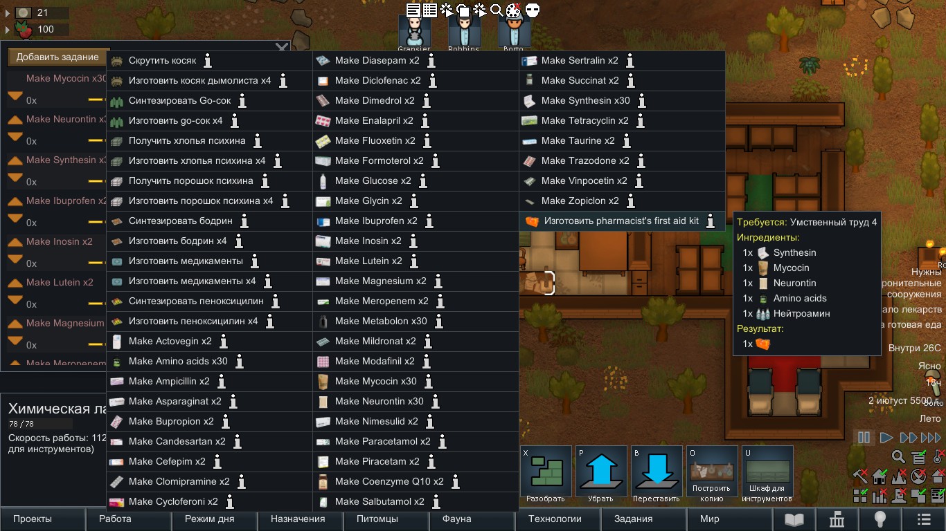 Screenshot 11