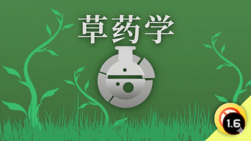 Apothecary(Continued)—简繁汉化