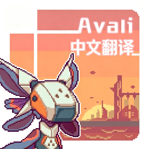 avalipuls中文翻译\avalipuls_cn preview
