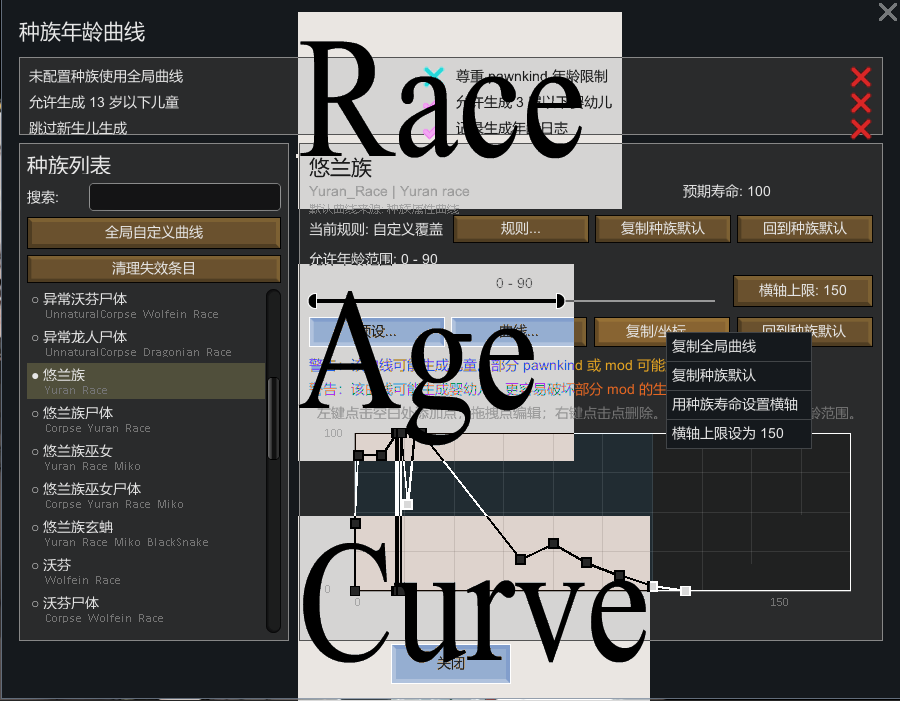 [1.6]Race Age Curve mod preview for RimWorld