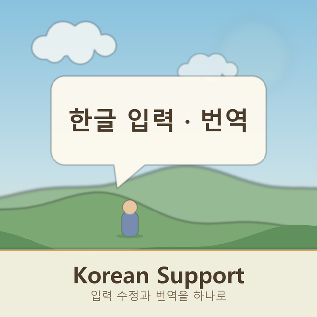 Korean Support