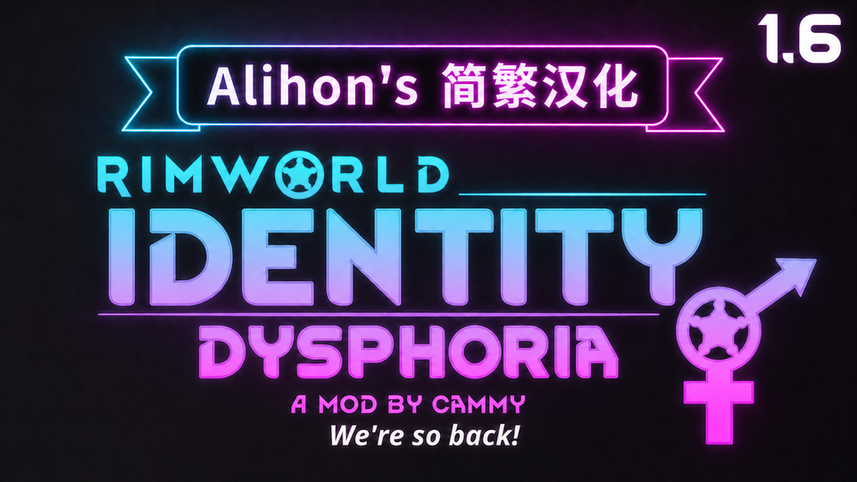Identity: Dysphoria 简繁汉化 mod preview for RimWorld