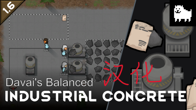 Davai's Balanced Industrial Concrete - 简体汉化