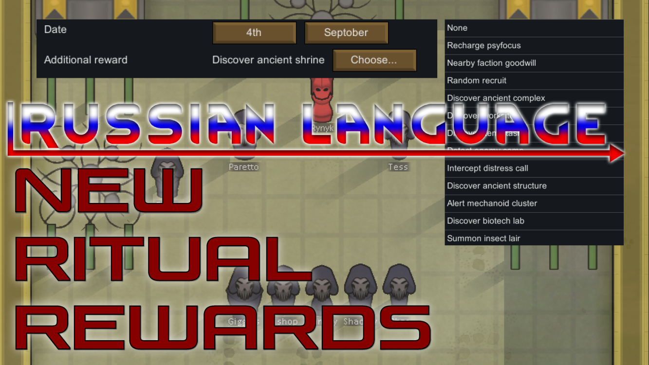 New Ritual Rewards Russian Language