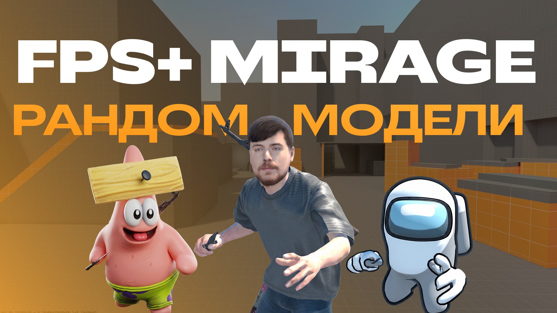 FPS+ MODELS MIRAGE