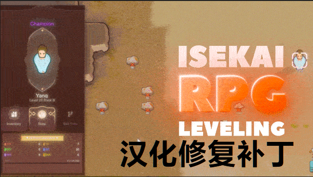 ISEKAI RPG LEVELING - 中文翻译天赋修复