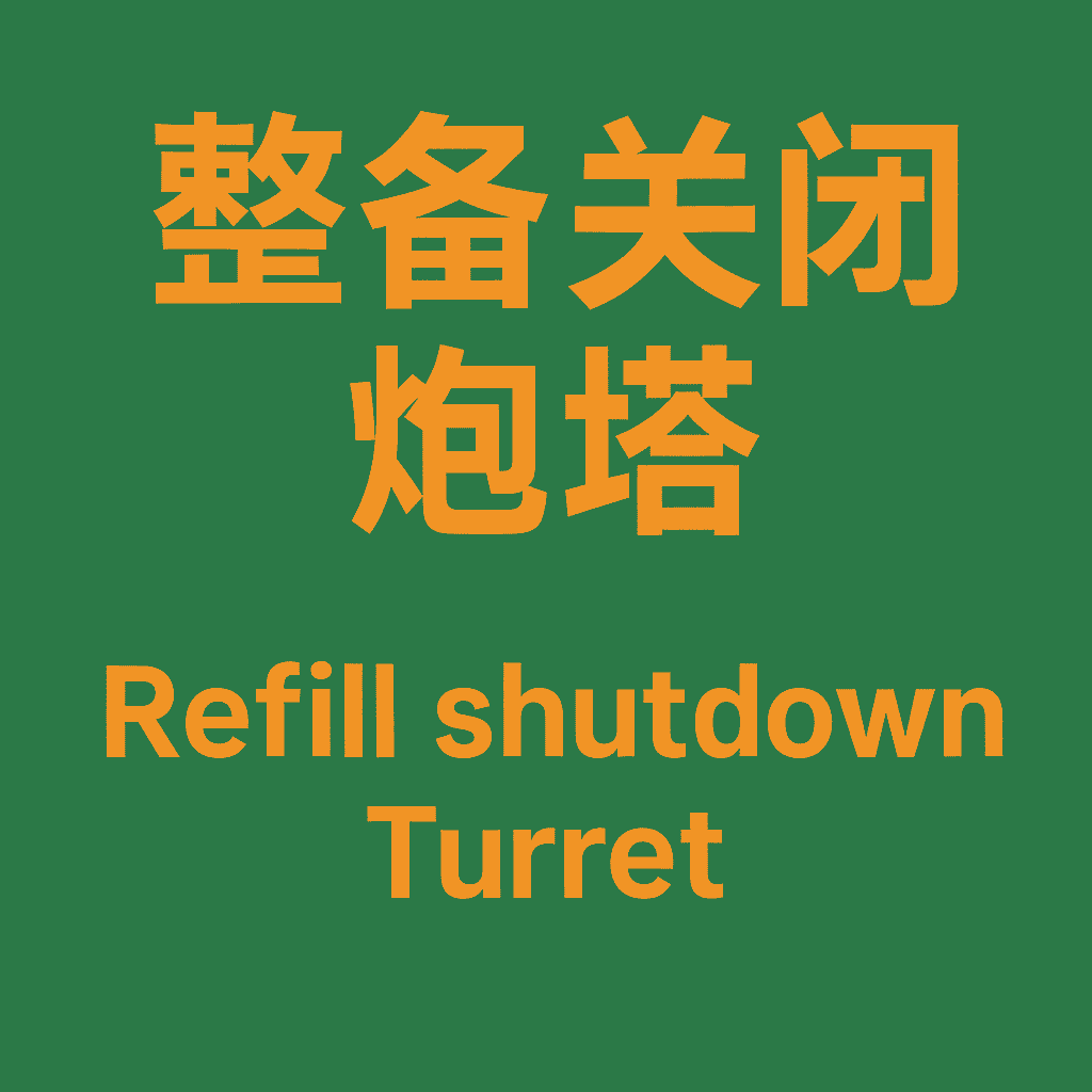 RefillShutDownTurret