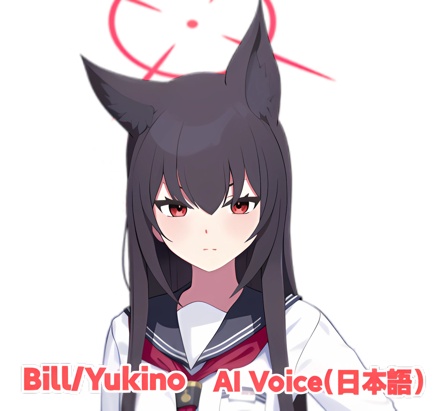 蔚蓝档案 七度雪乃AI语音 非官方 Blue Archive Yukino AI Voice Unofficial preview
