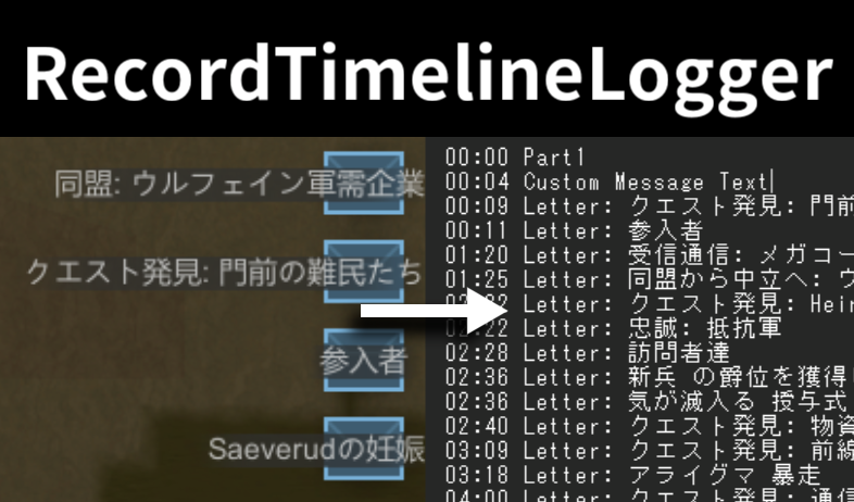 Record Timeline Logger