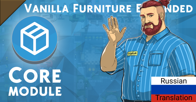 Rus Vanilla Furniture Expanded