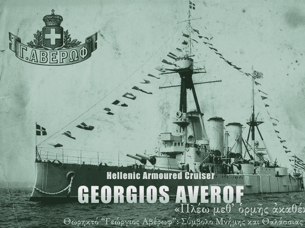 Th.K. Georgios Averof