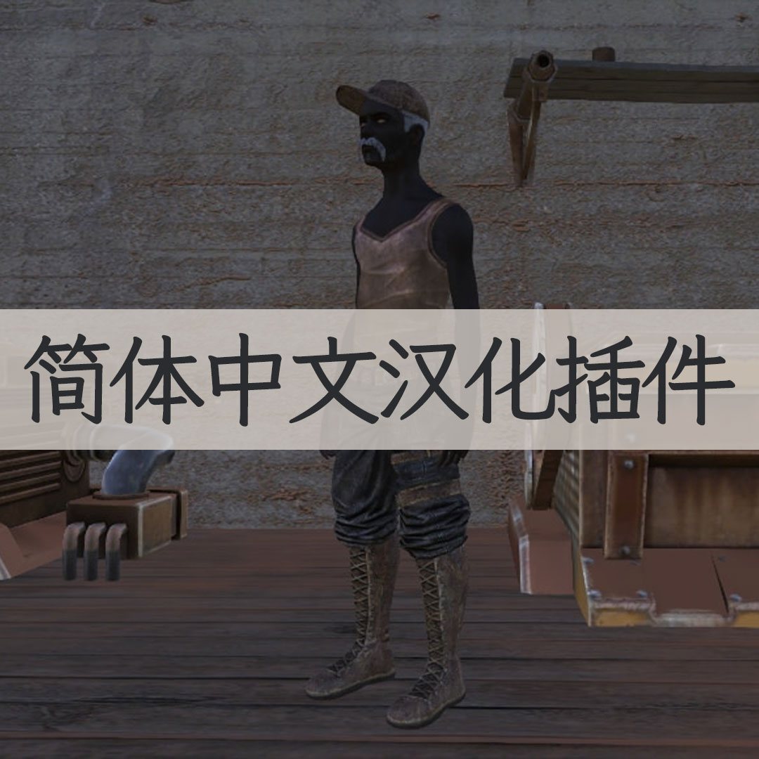 【机翻汉化・简中】Power Station Occupation CN
