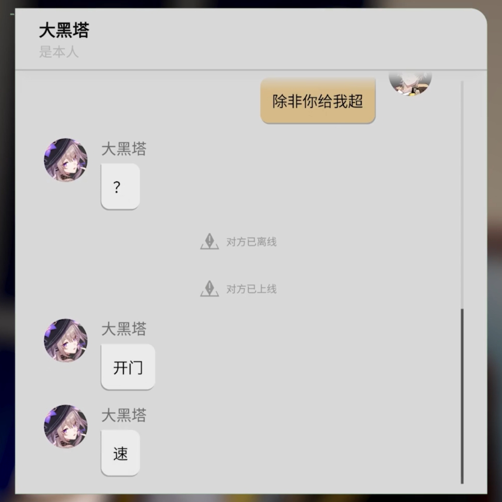 Akt 26.1 星穹铁道 黑塔女士的测试