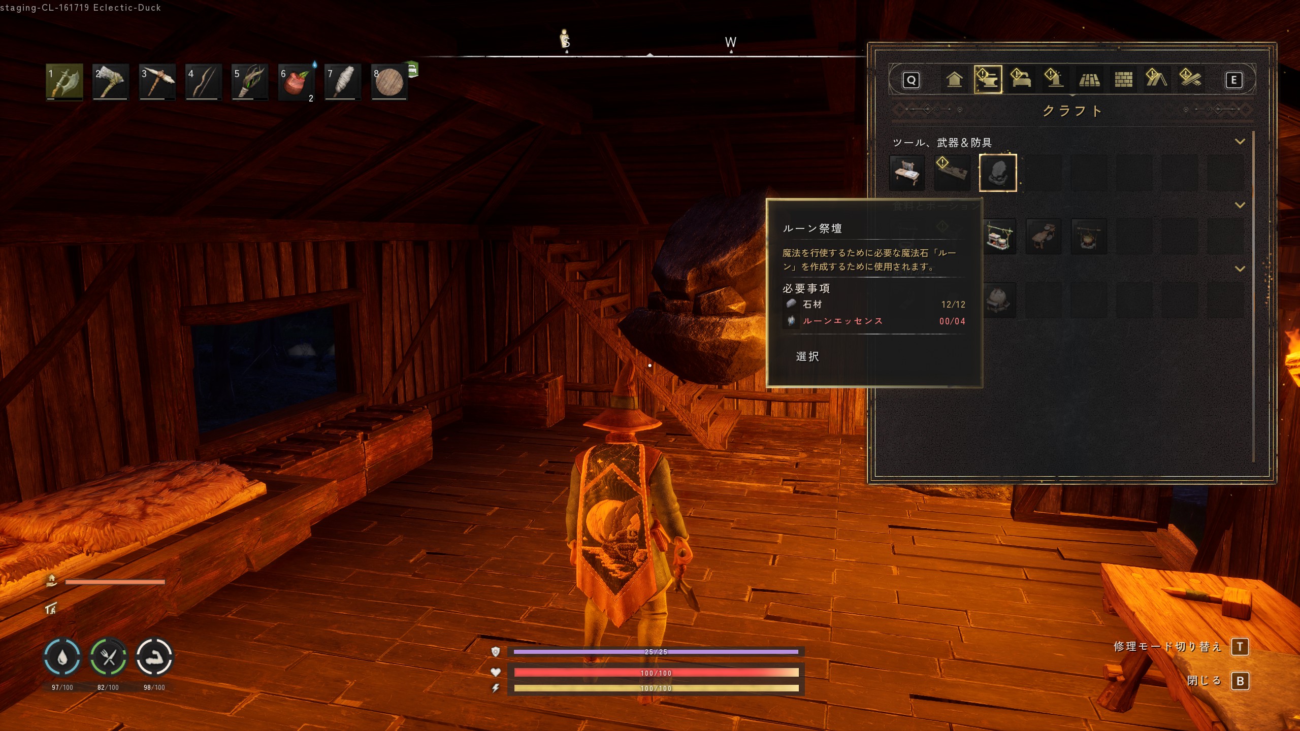 Steam Community :: Guide :: 【Eye on Ashenfall対応版】RuneScape: Dragonwilds ...