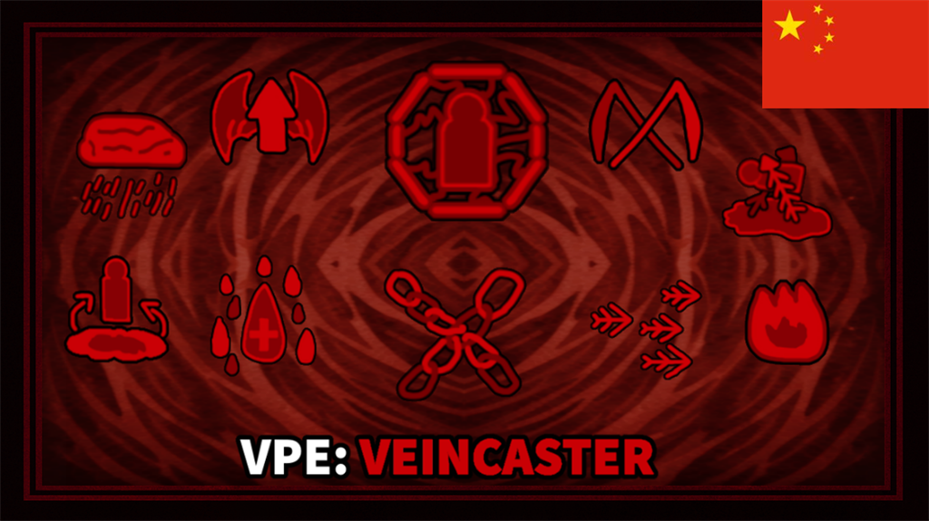 VPE - Veincaster 汉化