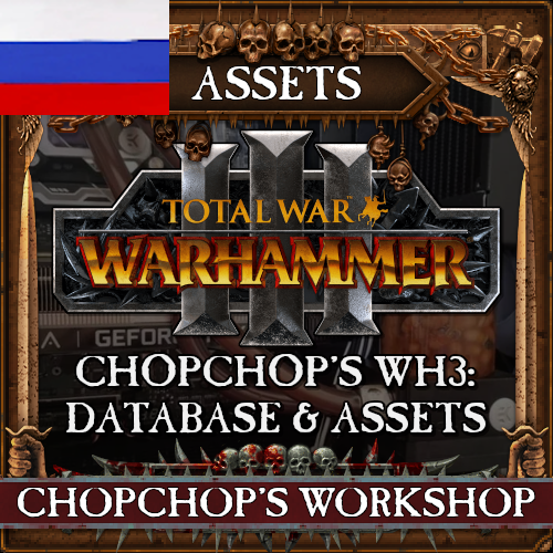 Русификация ChopChop's WH3: Assets