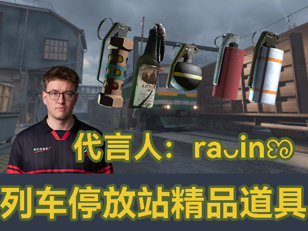 train_guide_map【简中】 – Counter-Strike 2 Mod