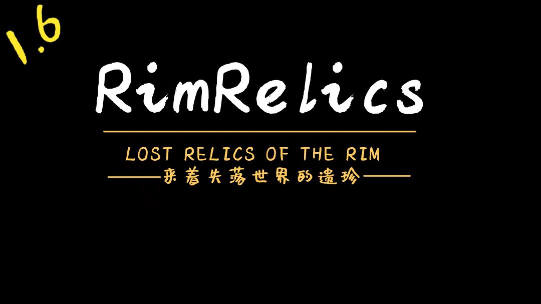 RimRelics