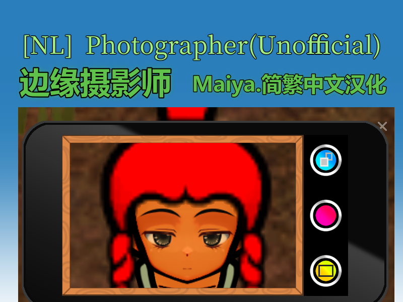 [NL] Photographer(Unofficial) 简繁中文汉化