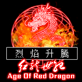 烈焰升腾：红龙世纪 — Multilingual translation