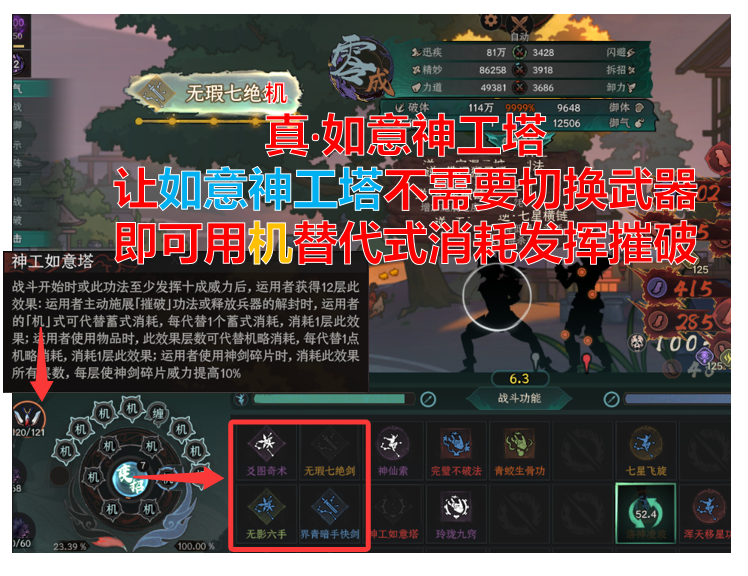 真·如意神工塔
