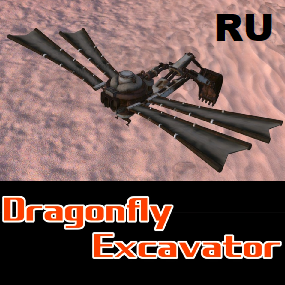 Dragonfly Excavator - RU