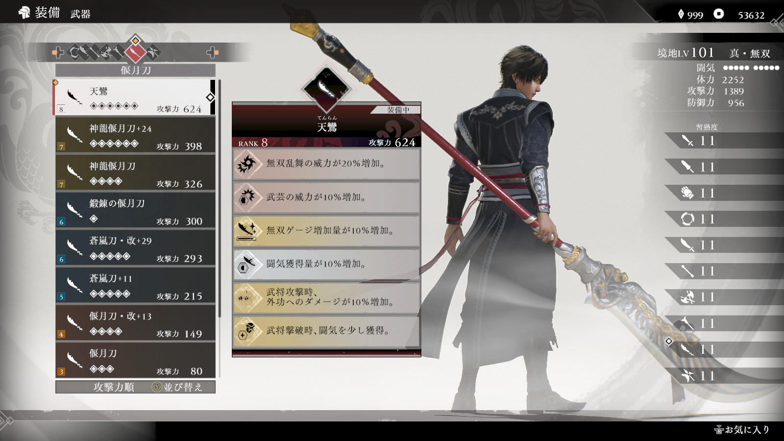 Steam Community :: Guide :: 真・三國無双 ORIGINSランク8武器＆名馬