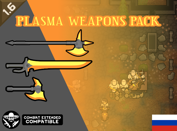 Plasma Weapons Pack Rus