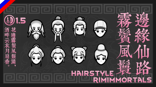 RimImmortal-Hairstyle Russian Language mod preview for RimWorld