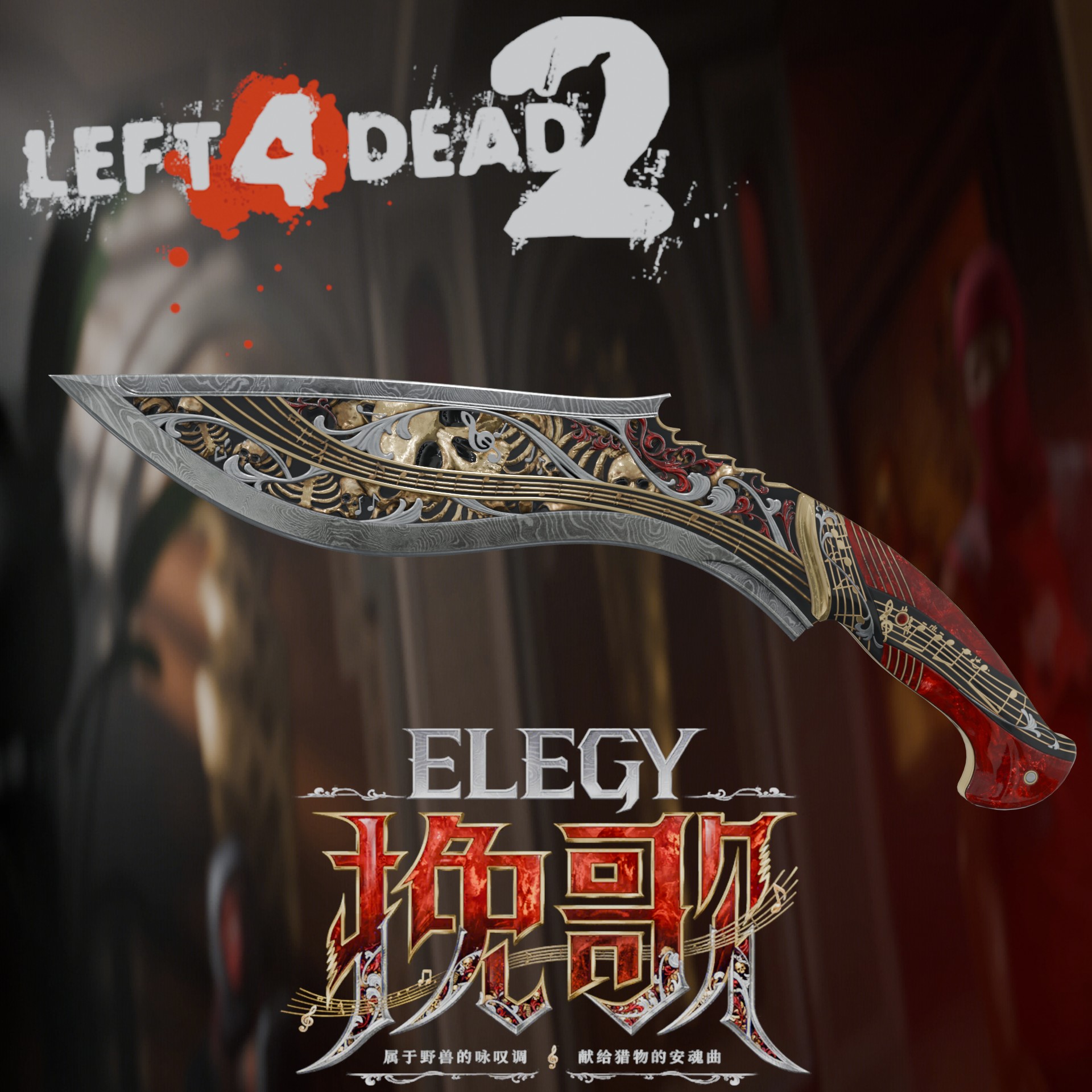 Delta Force:Hawk Ops 挽歌 （Machete）
