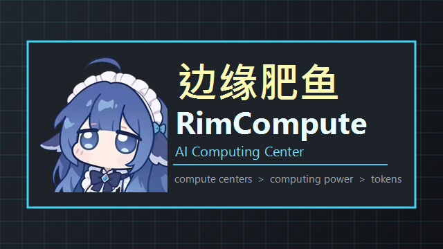 RimCompute